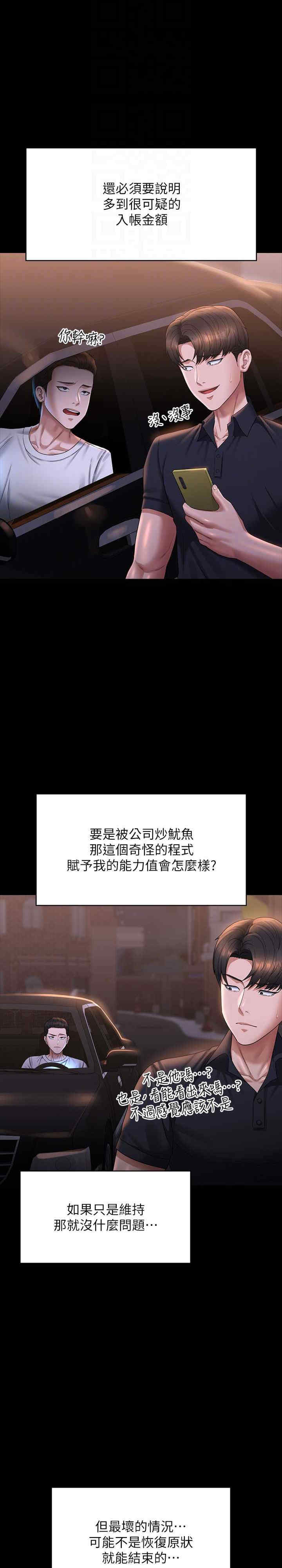 超级公务员