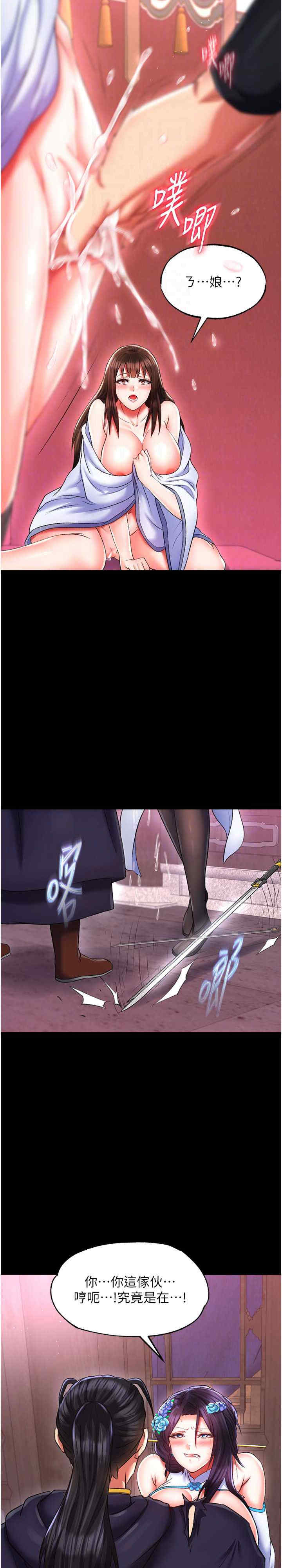 色雕英雄传:一捅天下