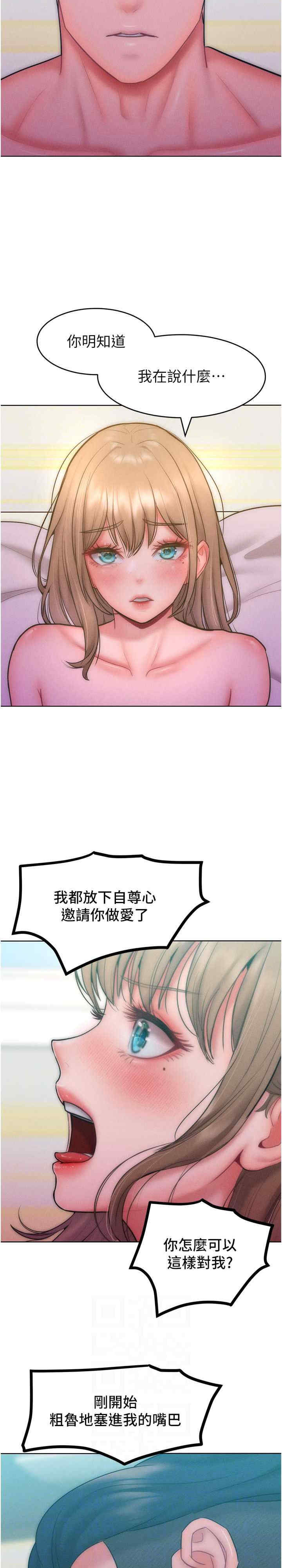 让傲慢女屈服的一百种方法