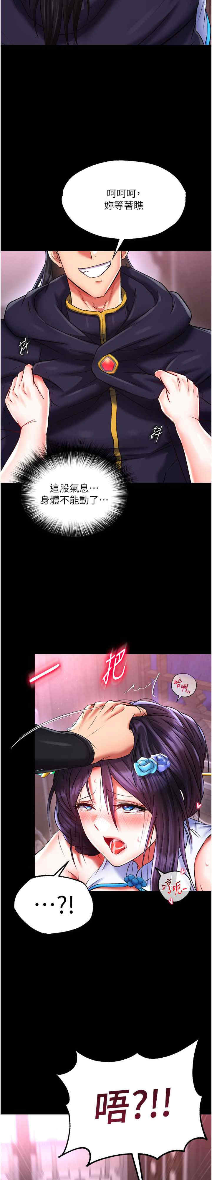 色雕英雄传:一捅天下