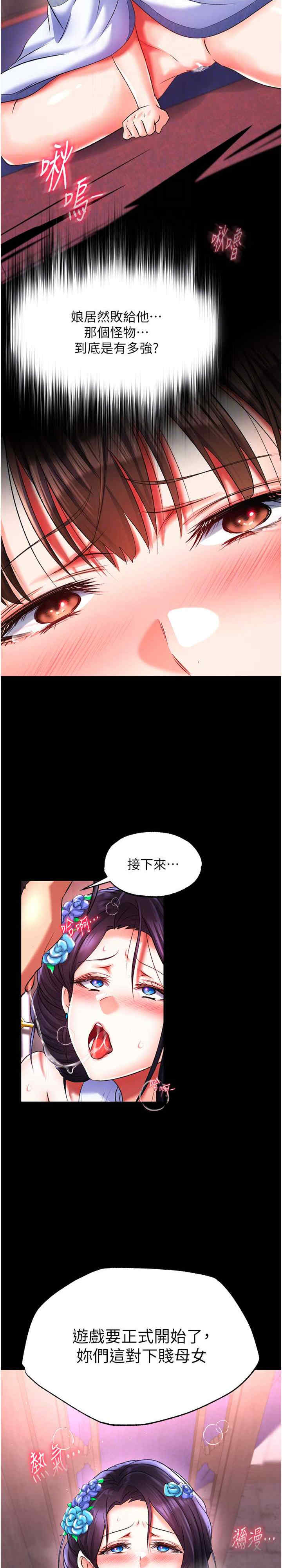 色雕英雄传:一捅天下