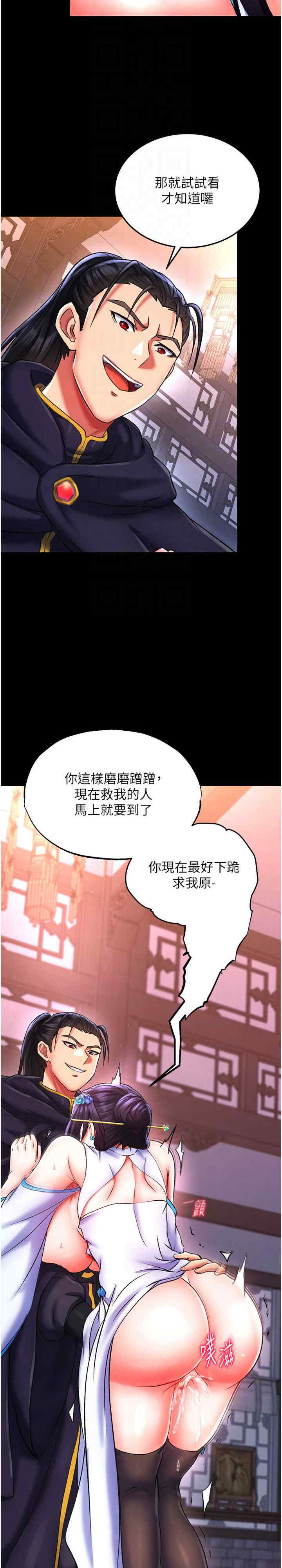 色雕英雄传:一捅天下