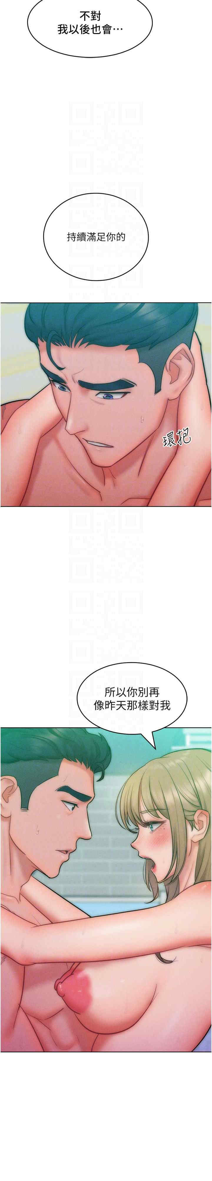 让傲慢女屈服的一百种方法