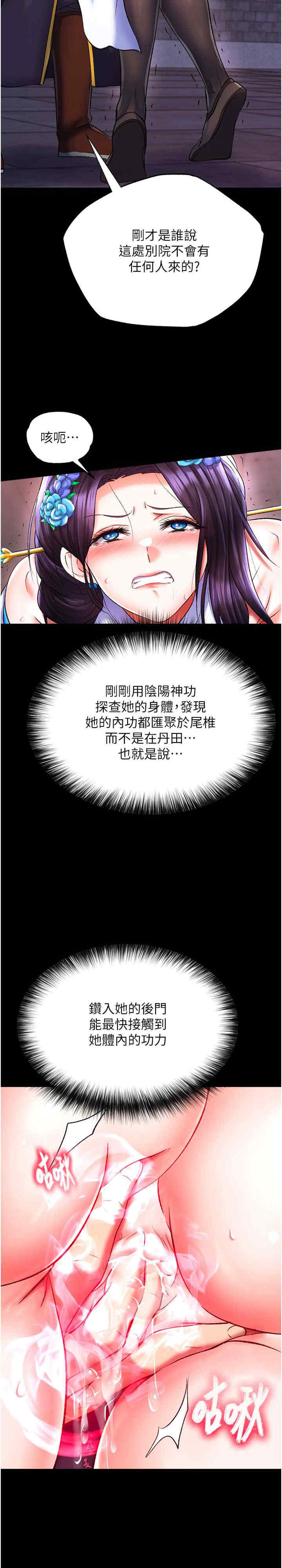 色雕英雄传:一捅天下