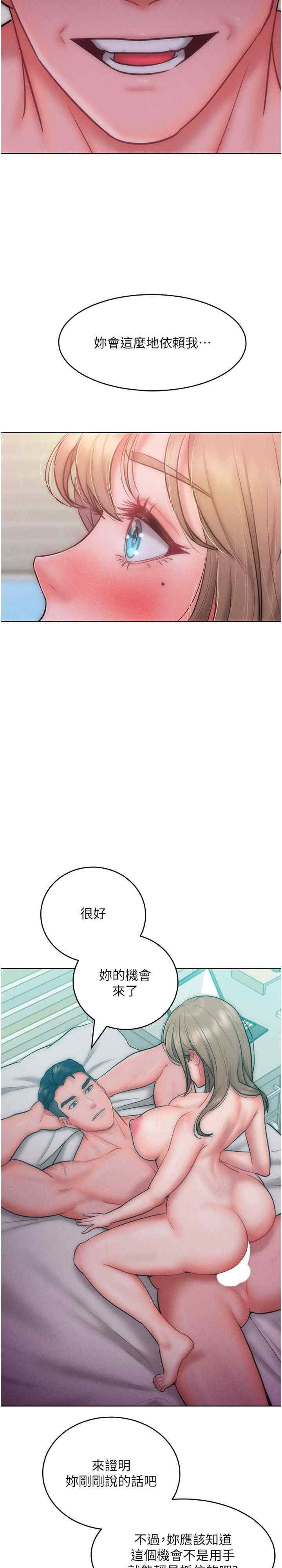 让傲慢女屈服的一百种方法