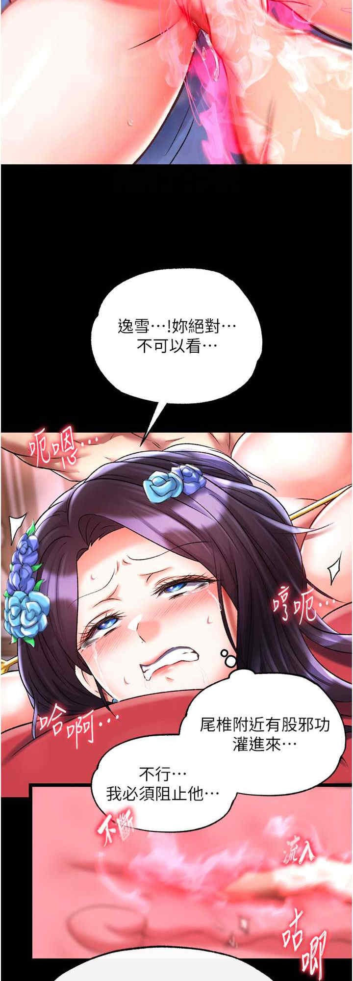 色雕英雄传:一捅天下