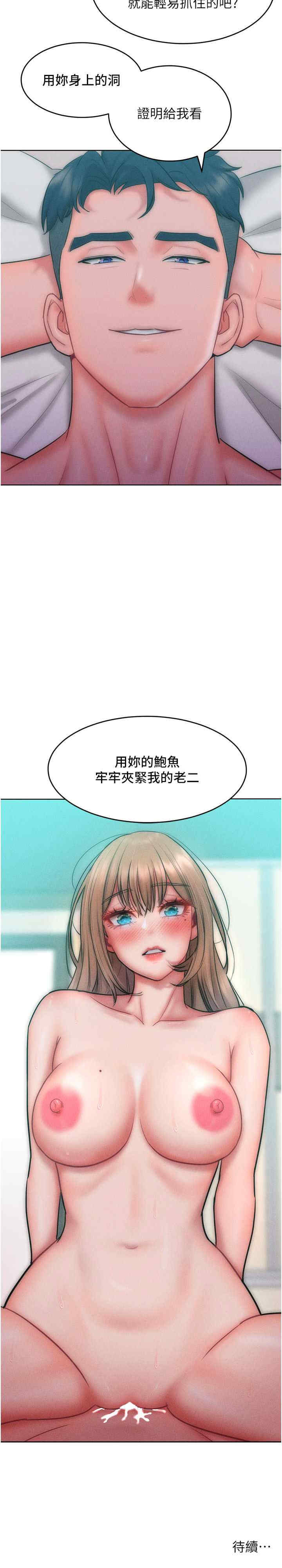 让傲慢女屈服的一百种方法