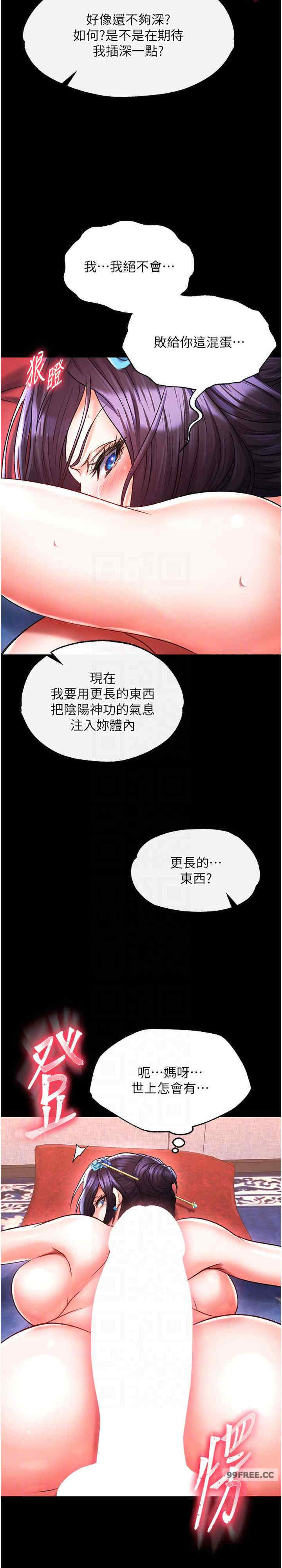 色雕英雄传:一捅天下