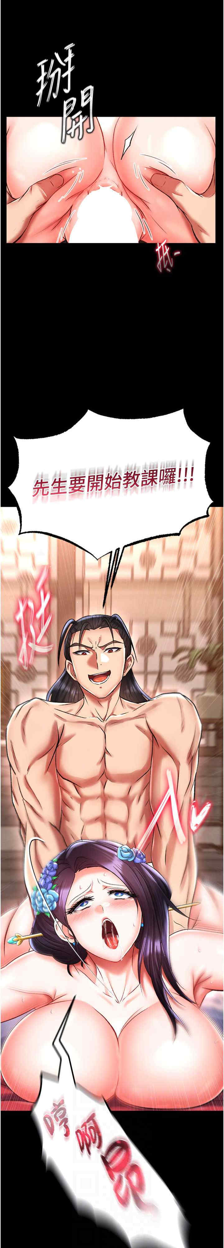 色雕英雄传:一捅天下