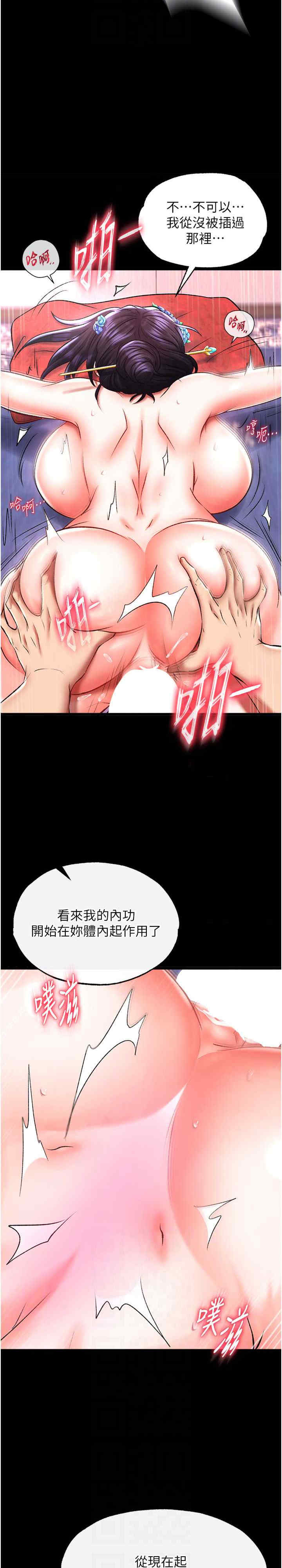 色雕英雄传:一捅天下