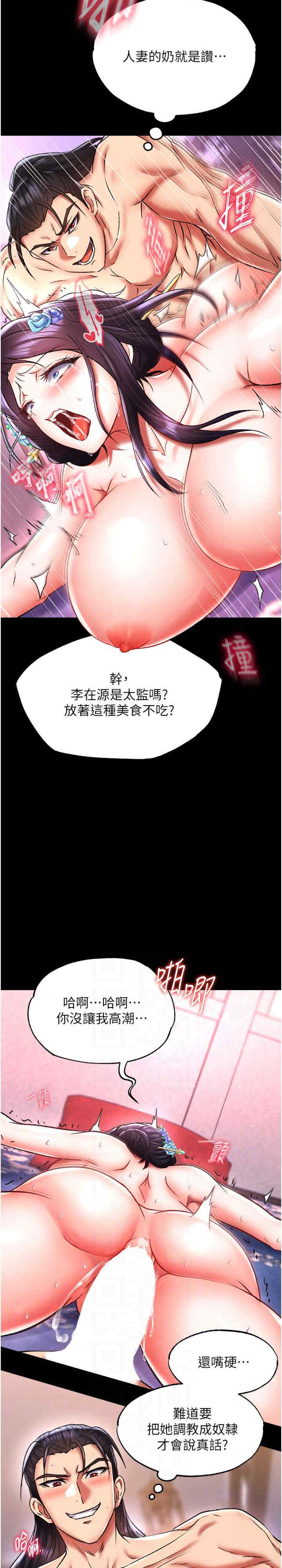 色雕英雄传:一捅天下