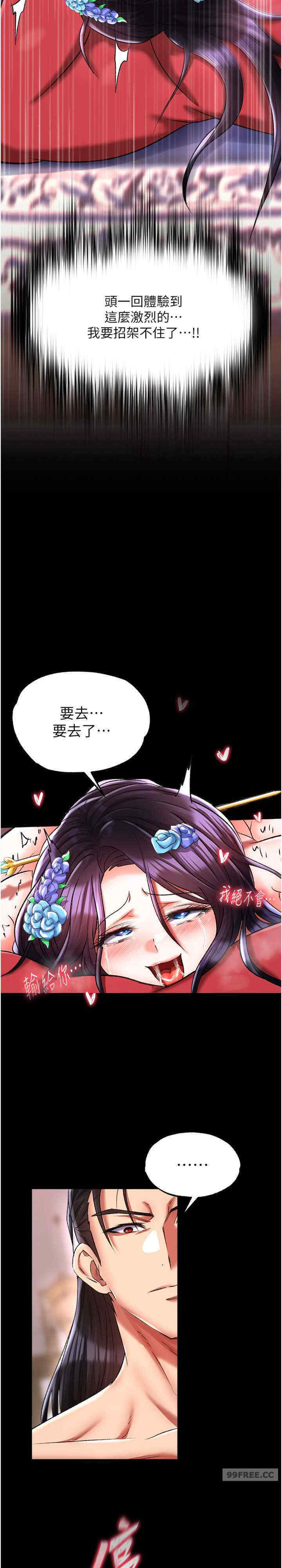 色雕英雄传:一捅天下