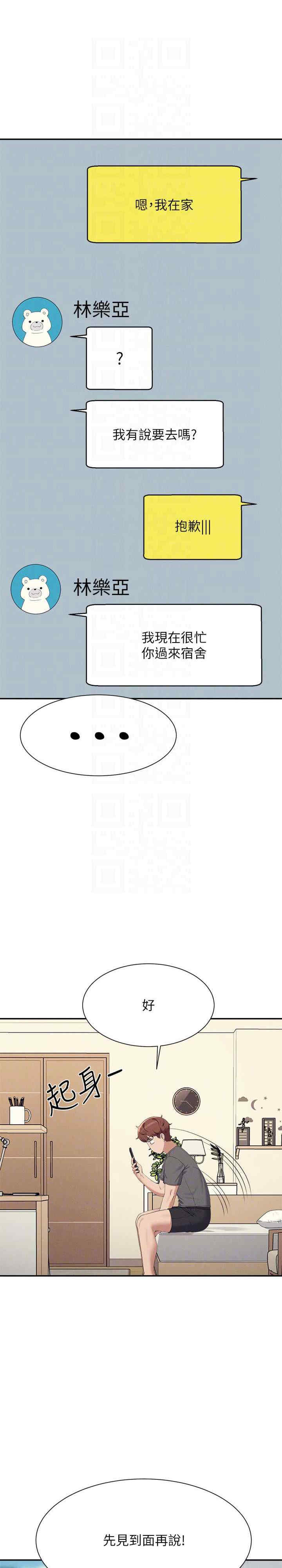 谁说理组没正妹？