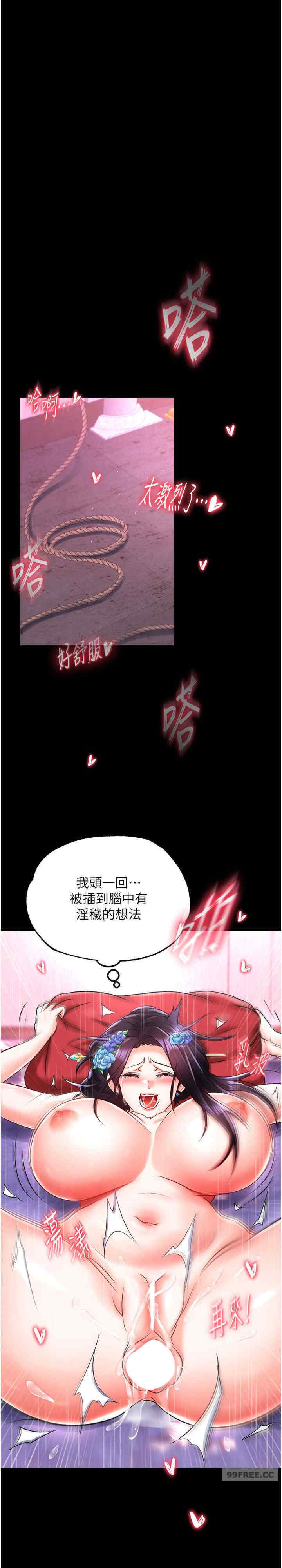 色雕英雄传:一捅天下