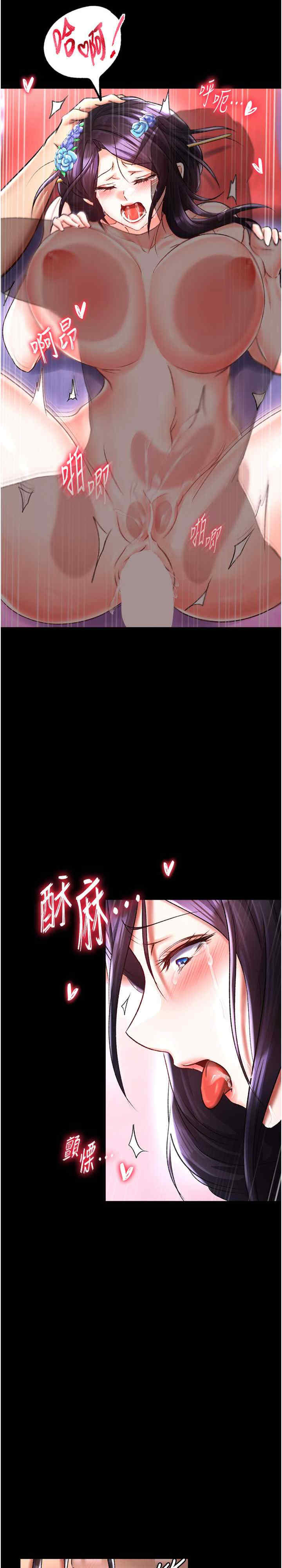 色雕英雄传:一捅天下