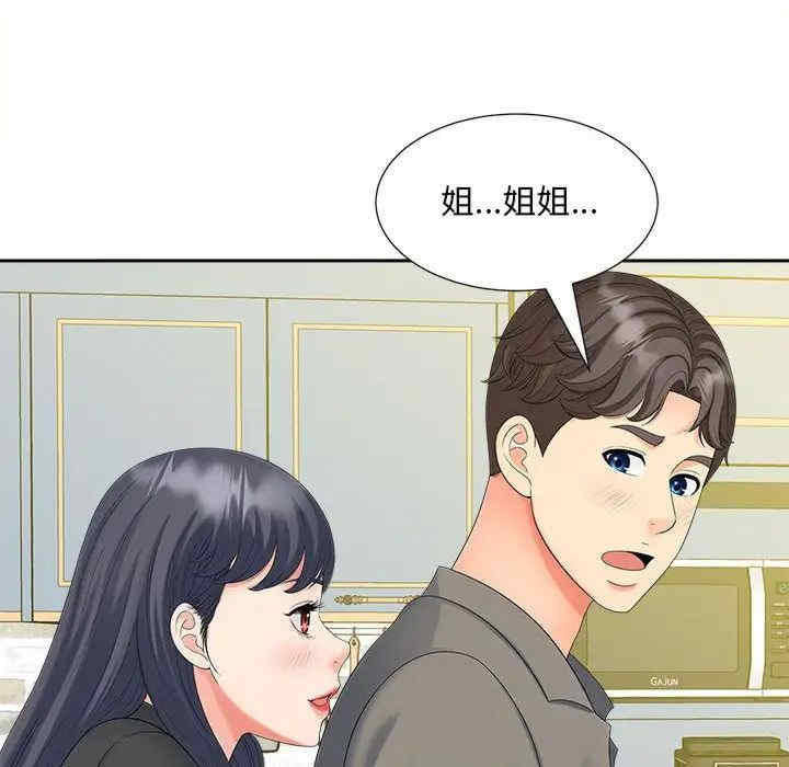 猎艳/欢迎来到亲子咖啡厅