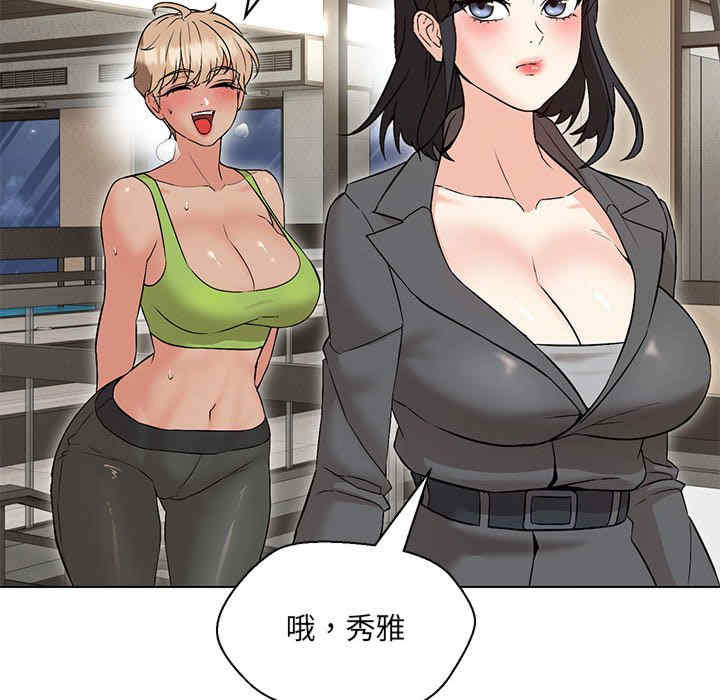 嫁入豪门的老师