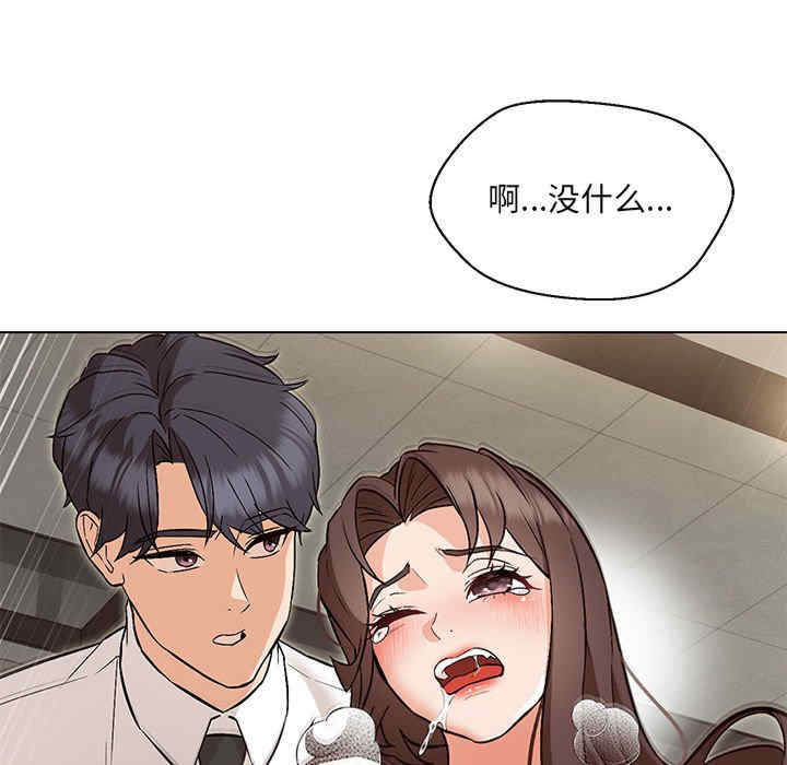 嫁入豪门的老师