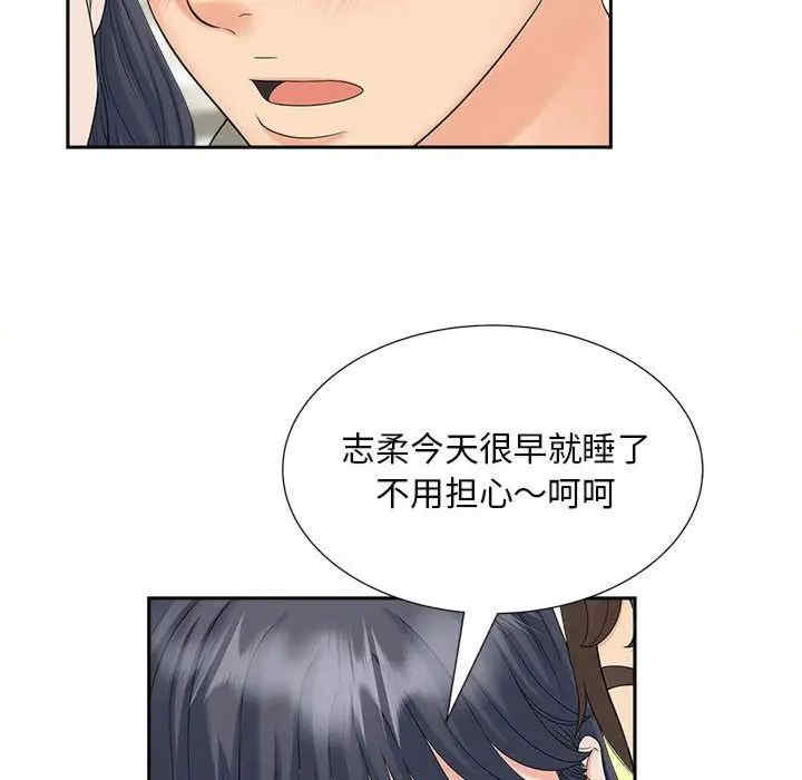 猎艳/欢迎来到亲子咖啡厅