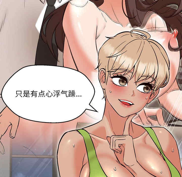 嫁入豪门的老师