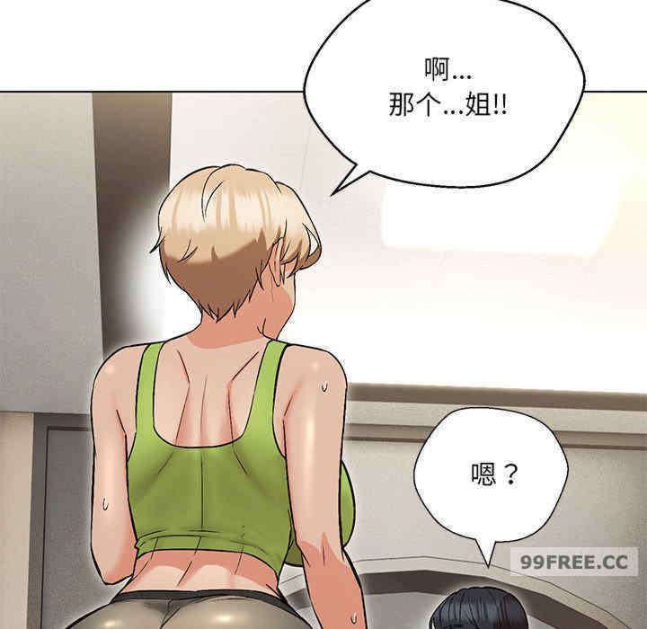 嫁入豪门的老师