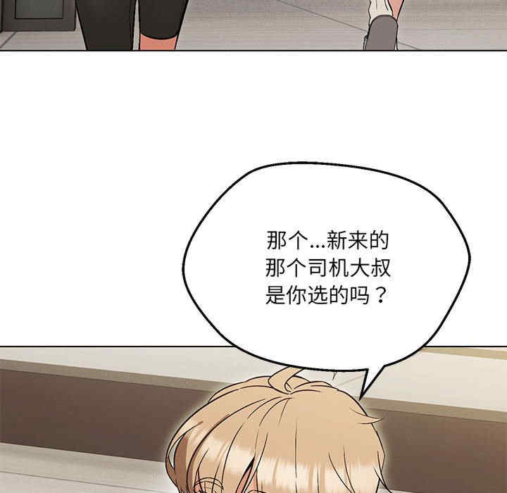 嫁入豪门的老师