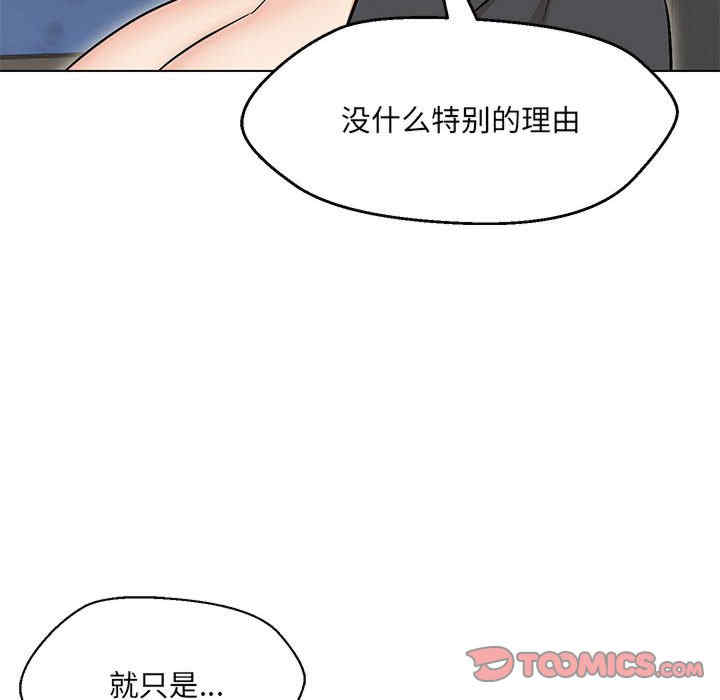 嫁入豪门的老师