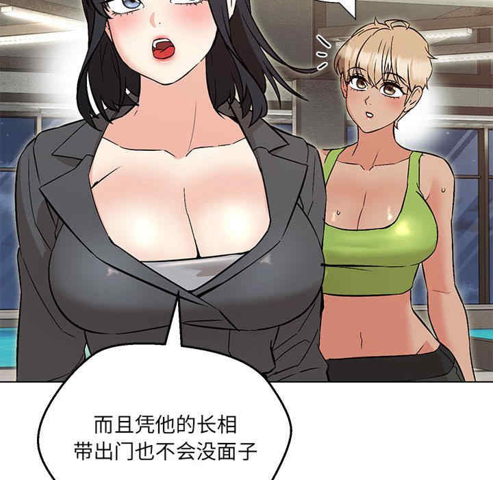 嫁入豪门的老师