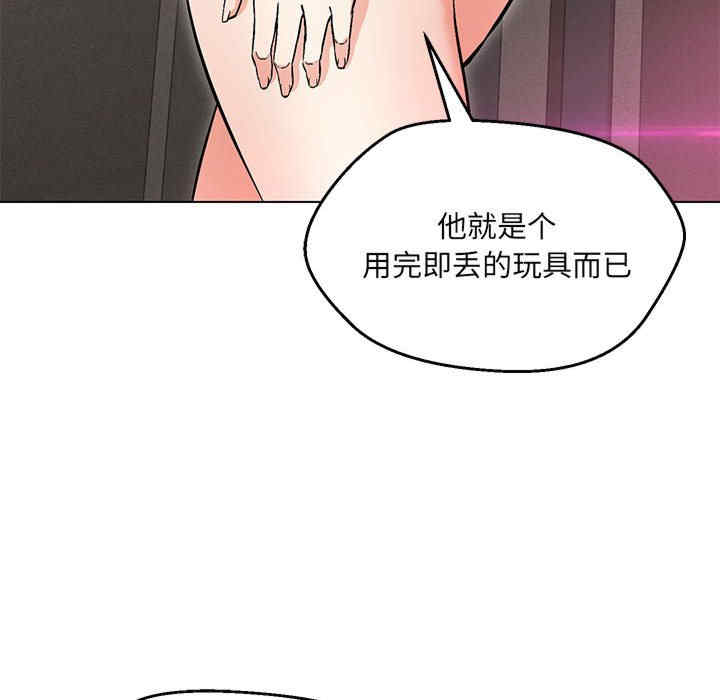 嫁入豪门的老师