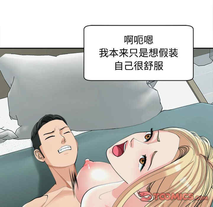 我的女儿就拜托你了/危险的请托
