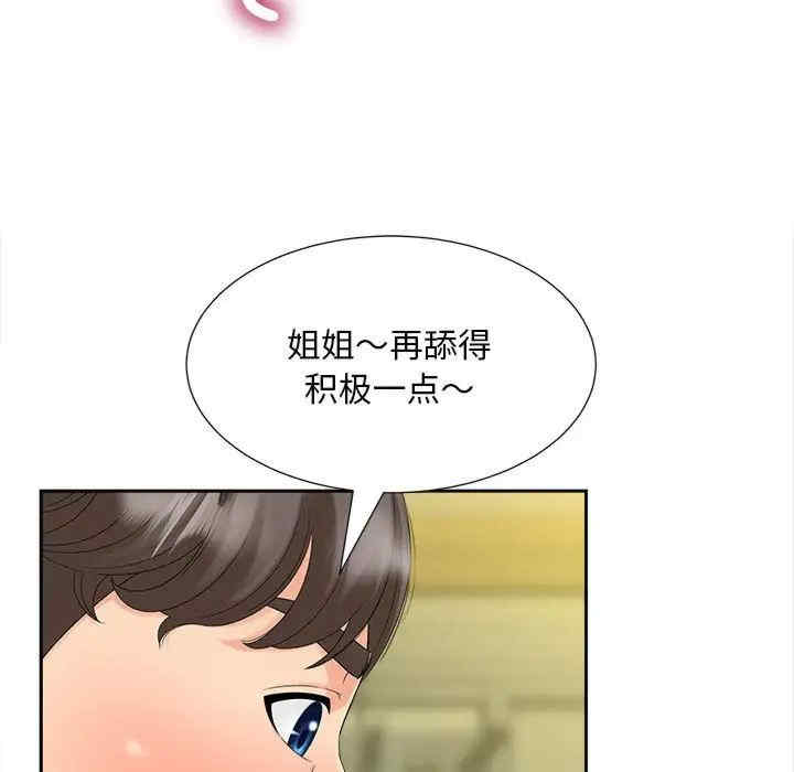 猎艳/欢迎来到亲子咖啡厅