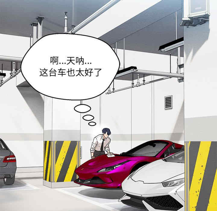 嫁入豪门的老师