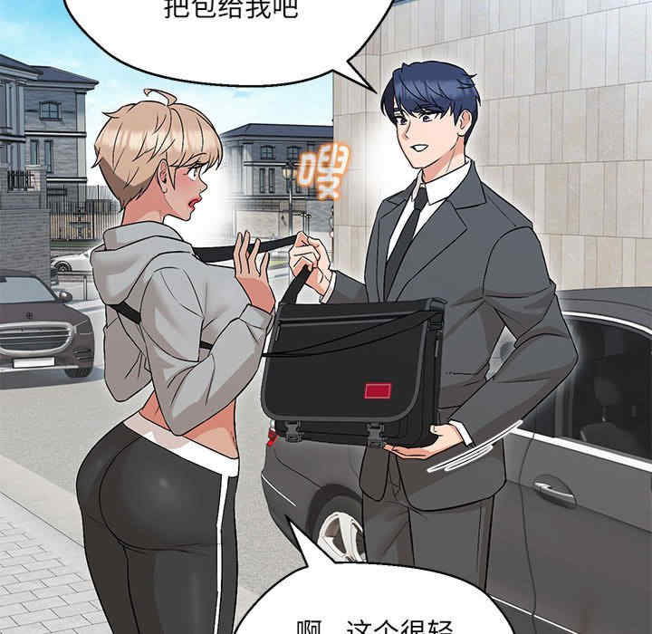 嫁入豪门的老师