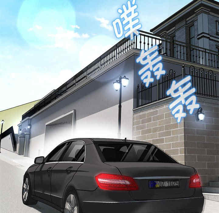 嫁入豪门的老师