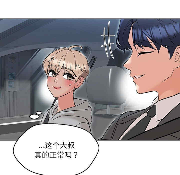 嫁入豪门的老师