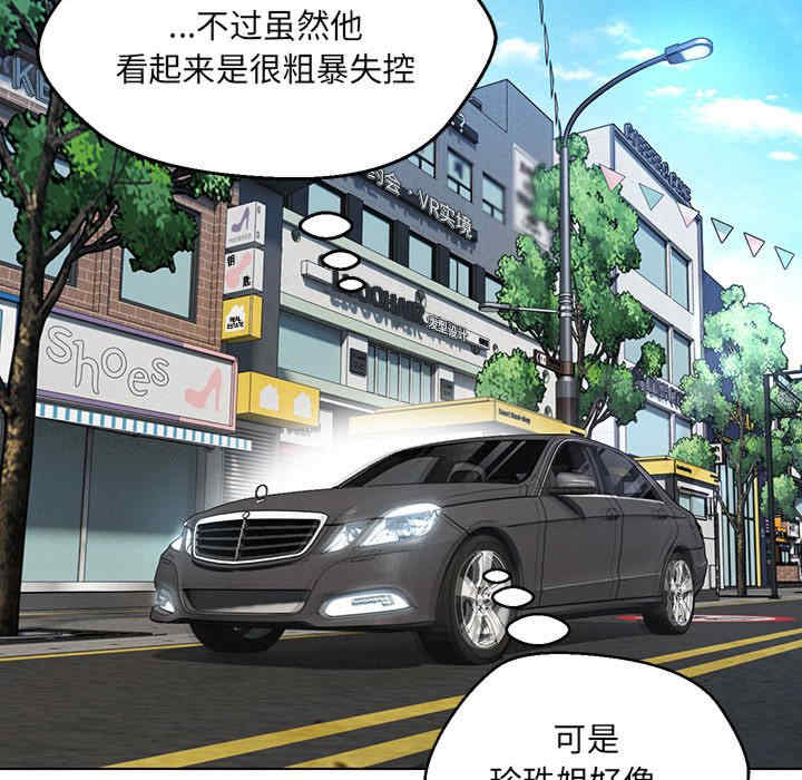 嫁入豪门的老师