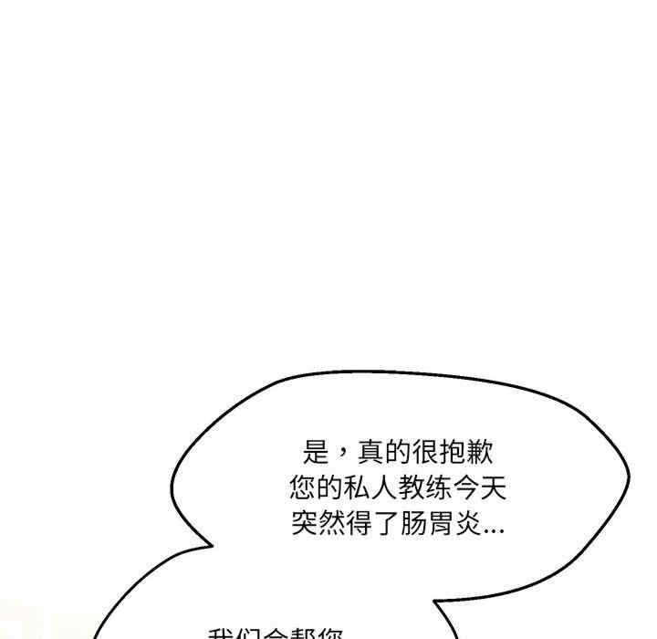 嫁入豪门的老师