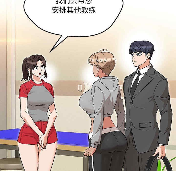 嫁入豪门的老师