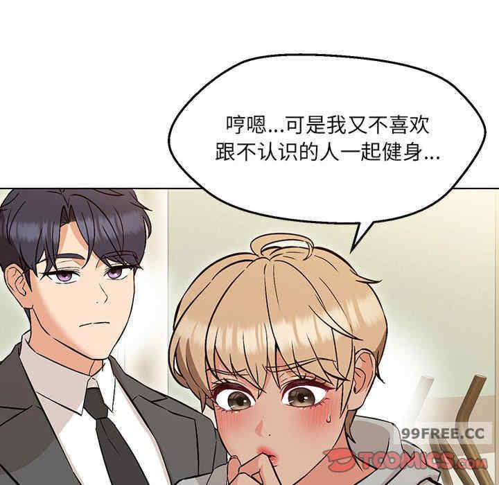 嫁入豪门的老师