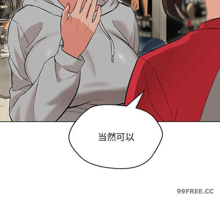 嫁入豪门的老师