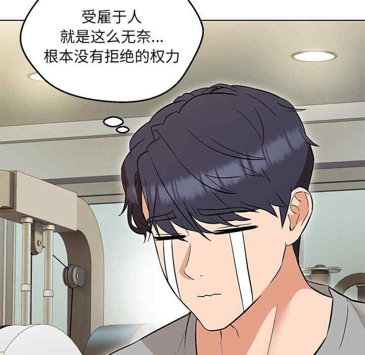 嫁入豪门的老师