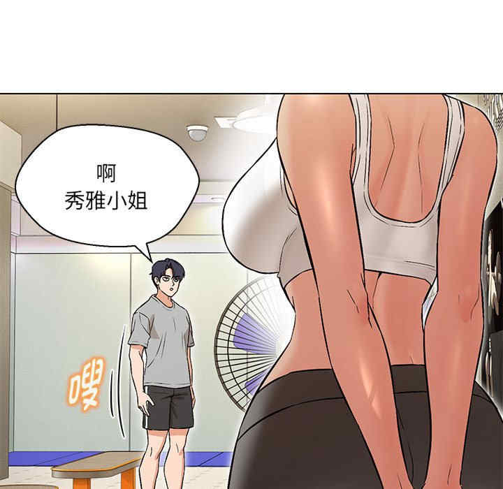 嫁入豪门的老师