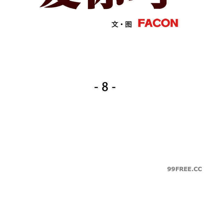 可以爱你吗/似曾相识的她