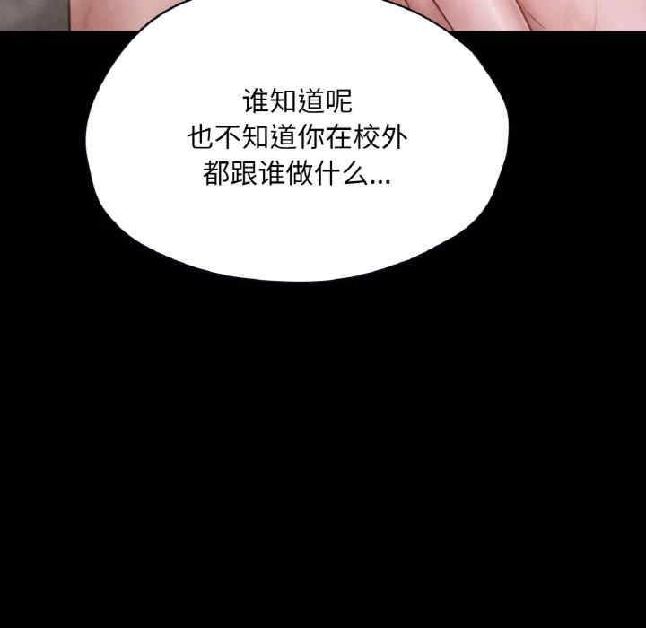 在学校达咩/学校母汤黑白来