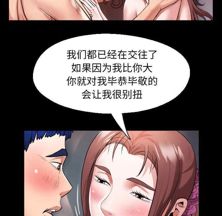 私密的牵绊/意外的私密牵绊