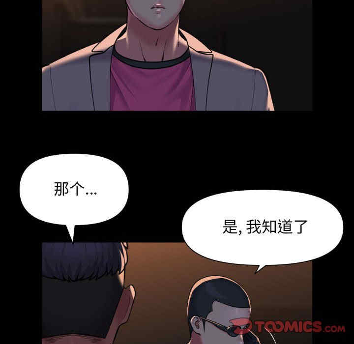 社区重建协会/敲开你的门