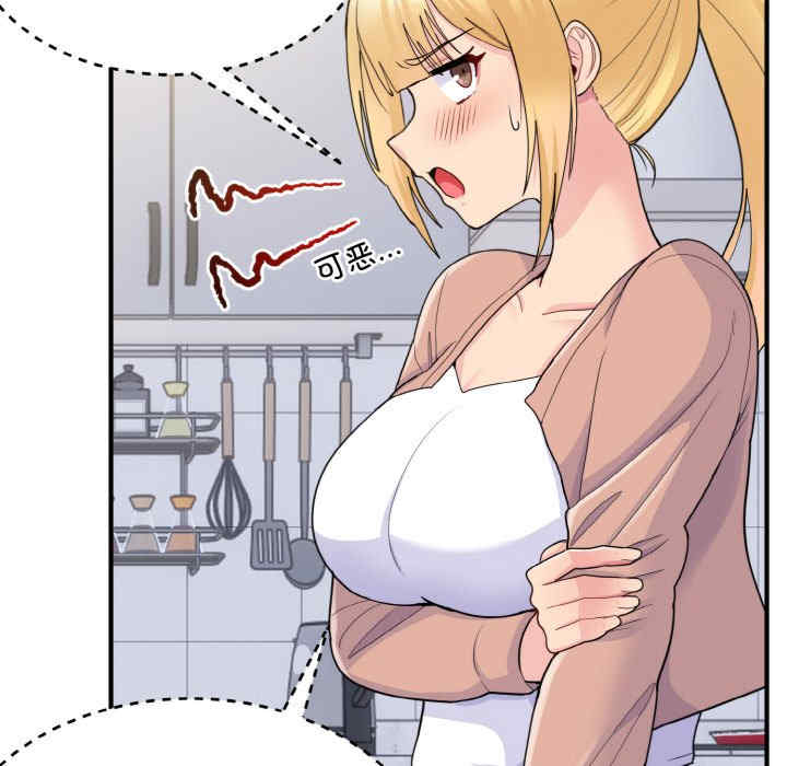 打脸的告白/教训告白