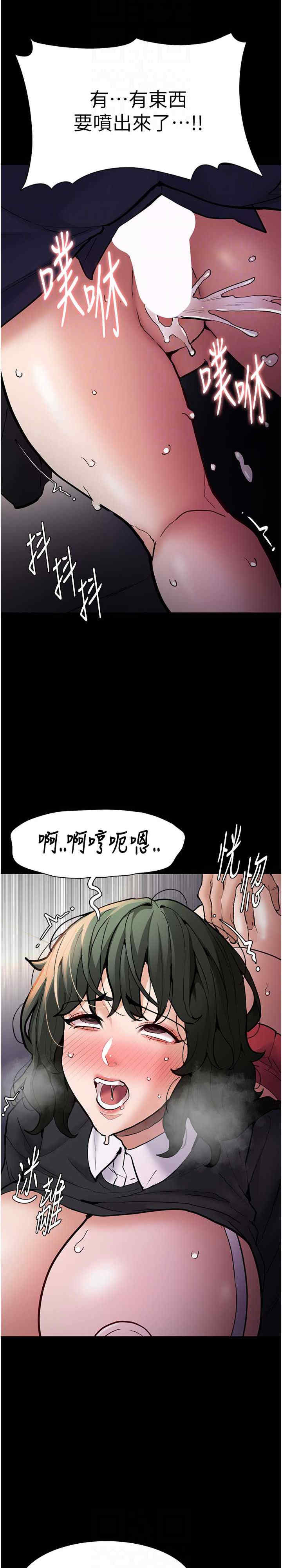 痴汉成瘾