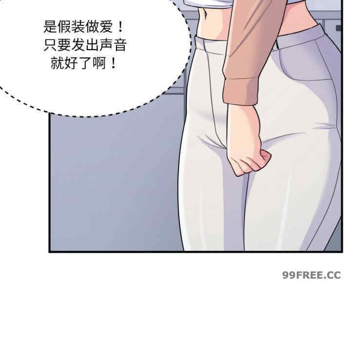 打脸的告白/教训告白