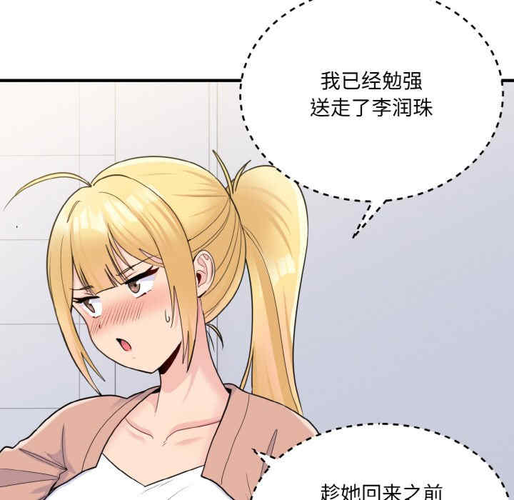 打脸的告白/教训告白